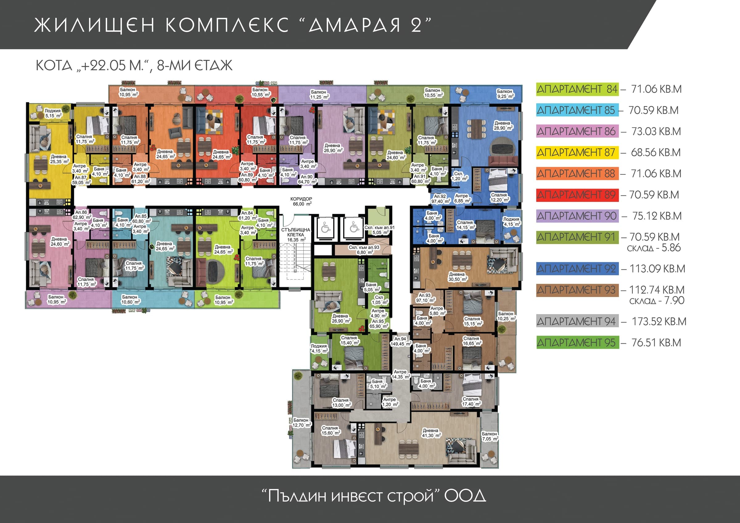 Етаж 8 - план на етажа