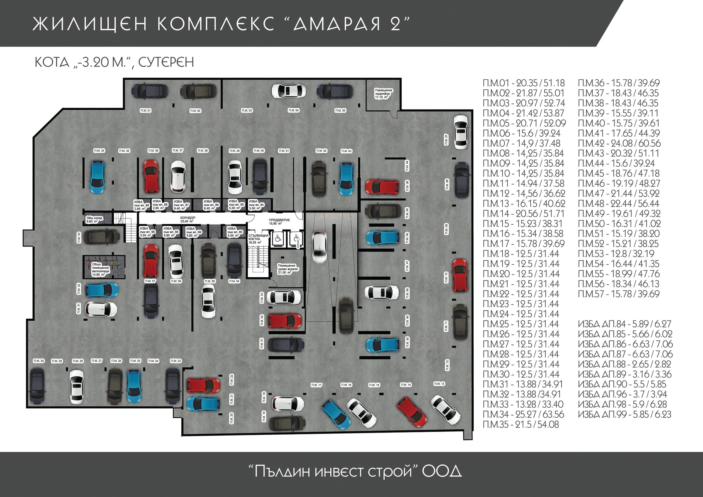 Партер - план на етажа