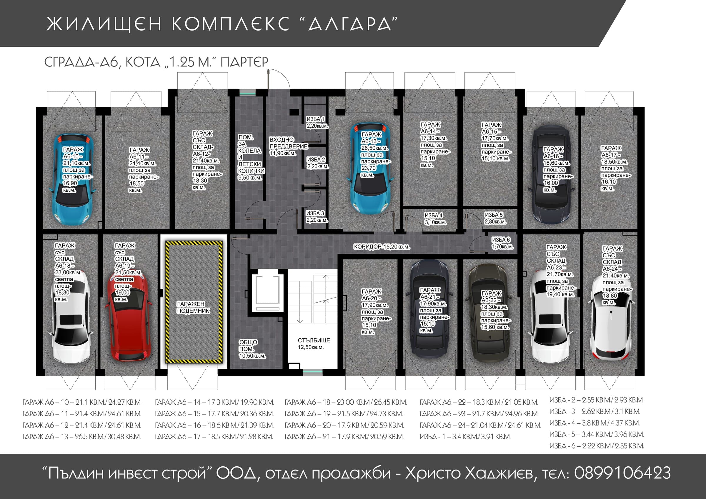 План на Партер