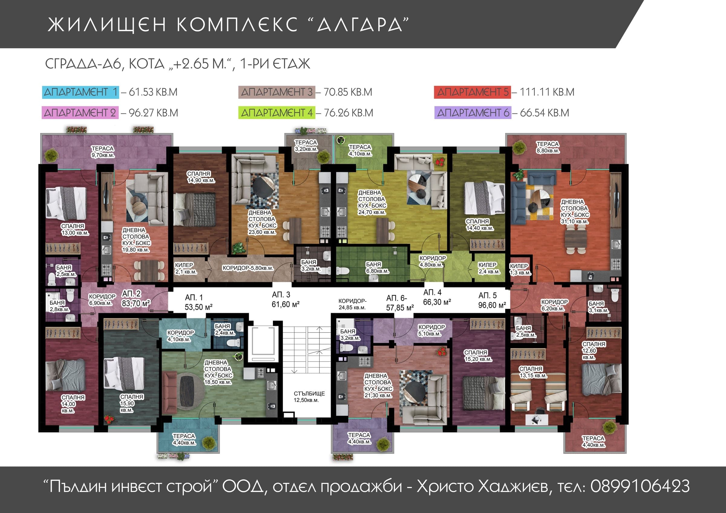 План на 1-ви етаж
