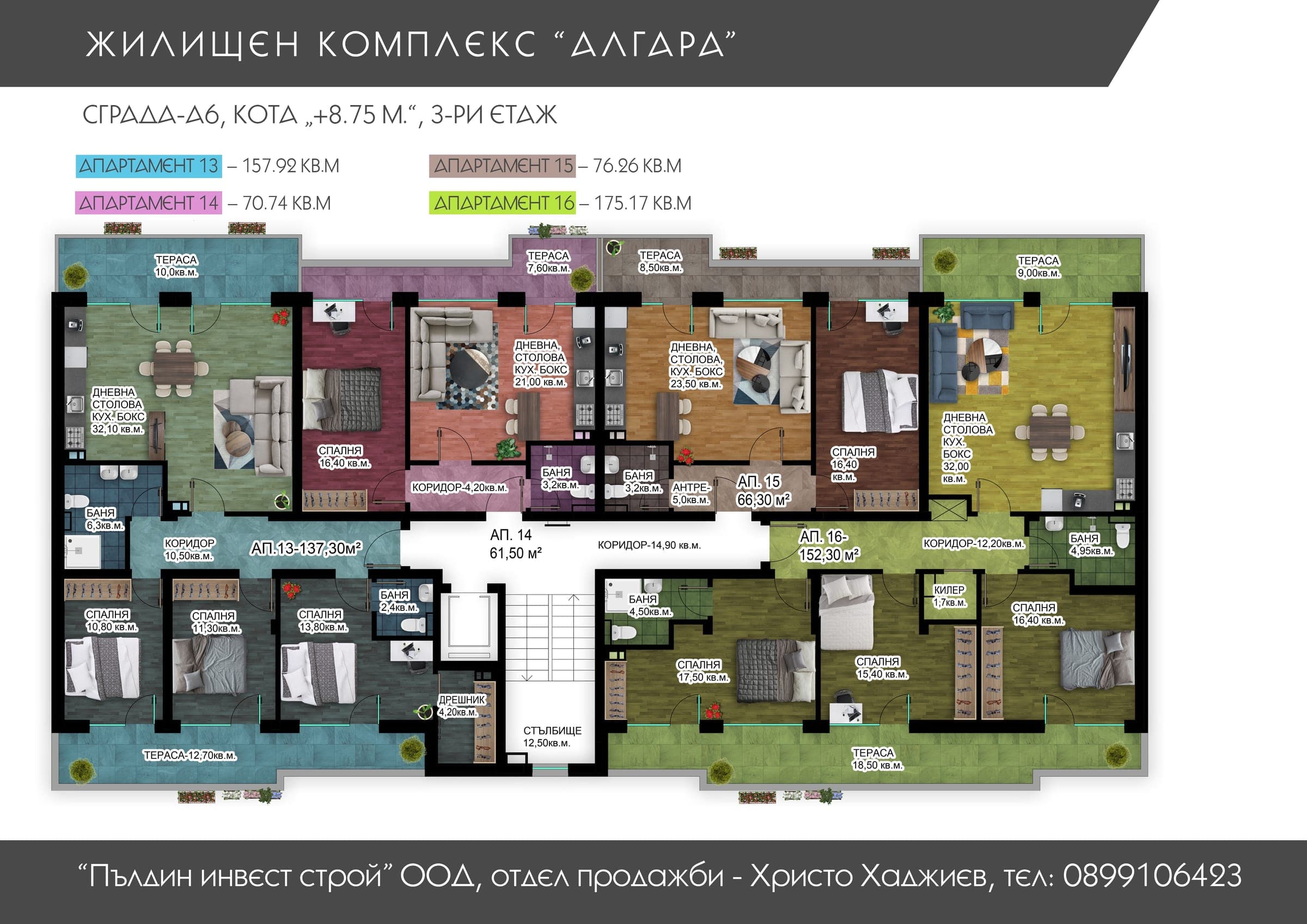 План на 3-ти етаж