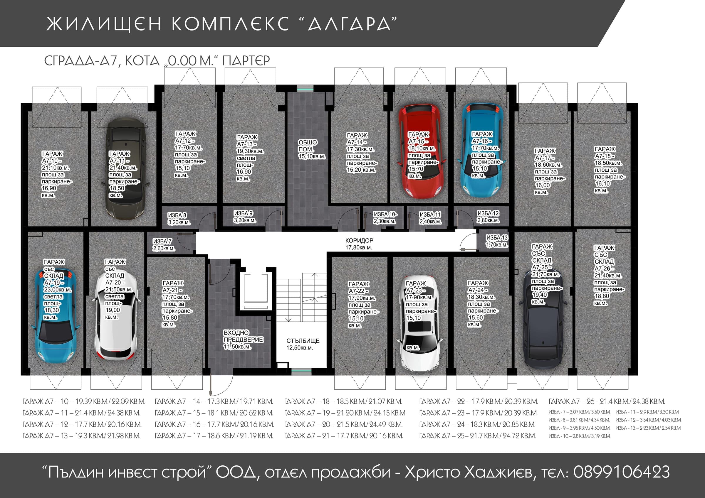 План на Партер