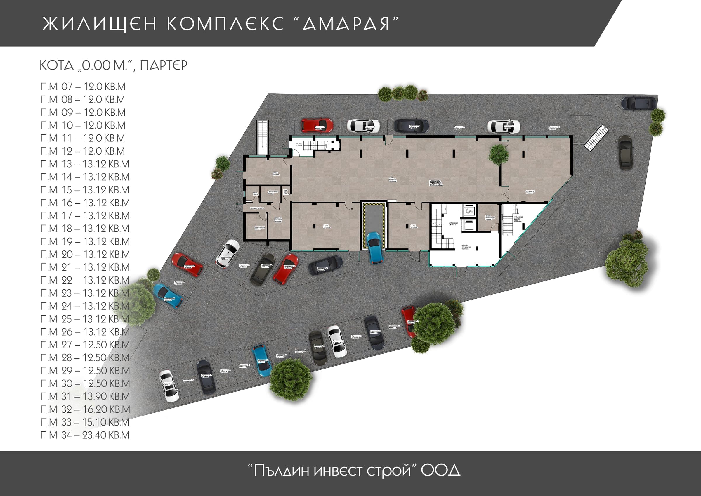 План на Партер