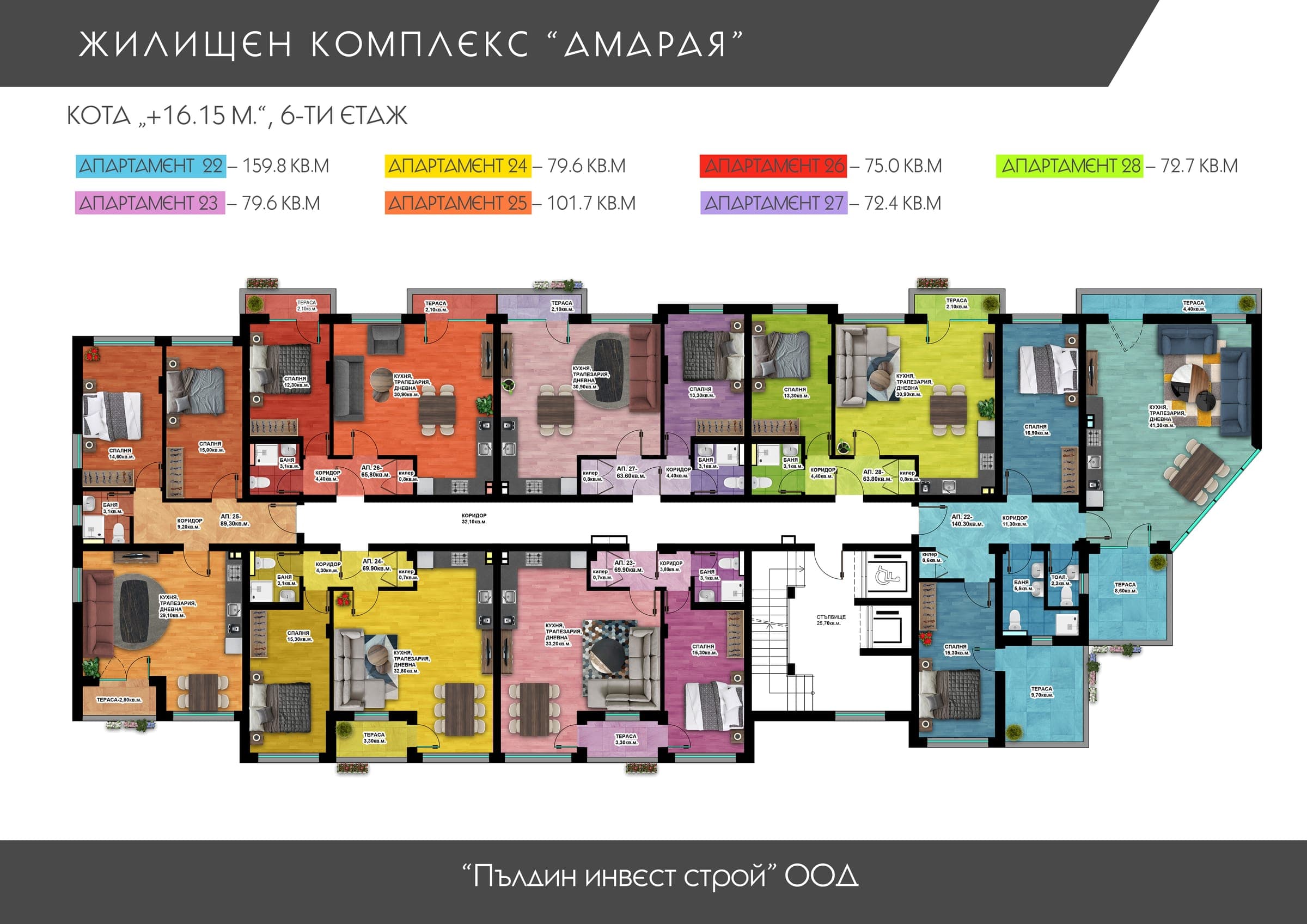 План на Етаж 6