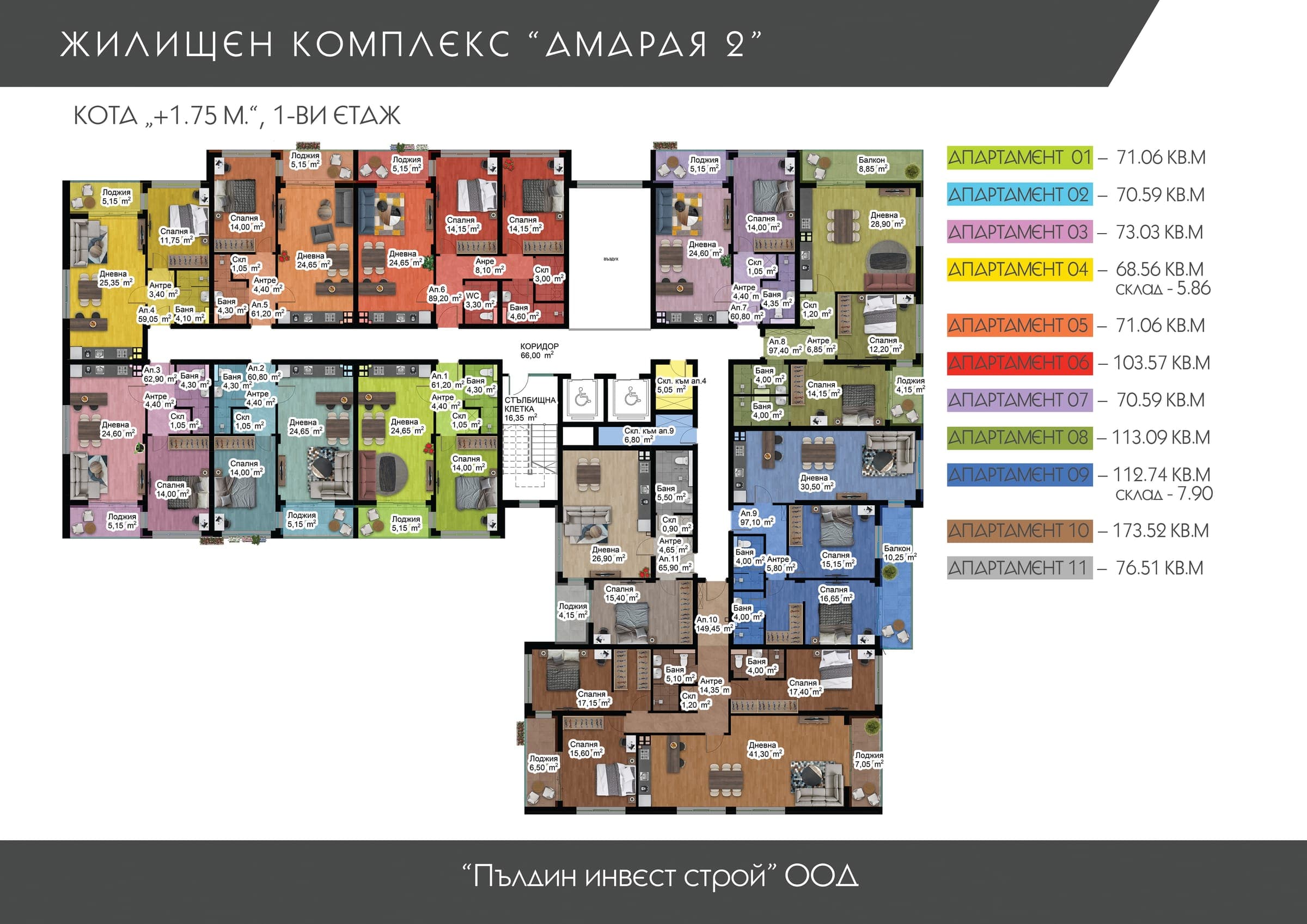 План на Етаж 1