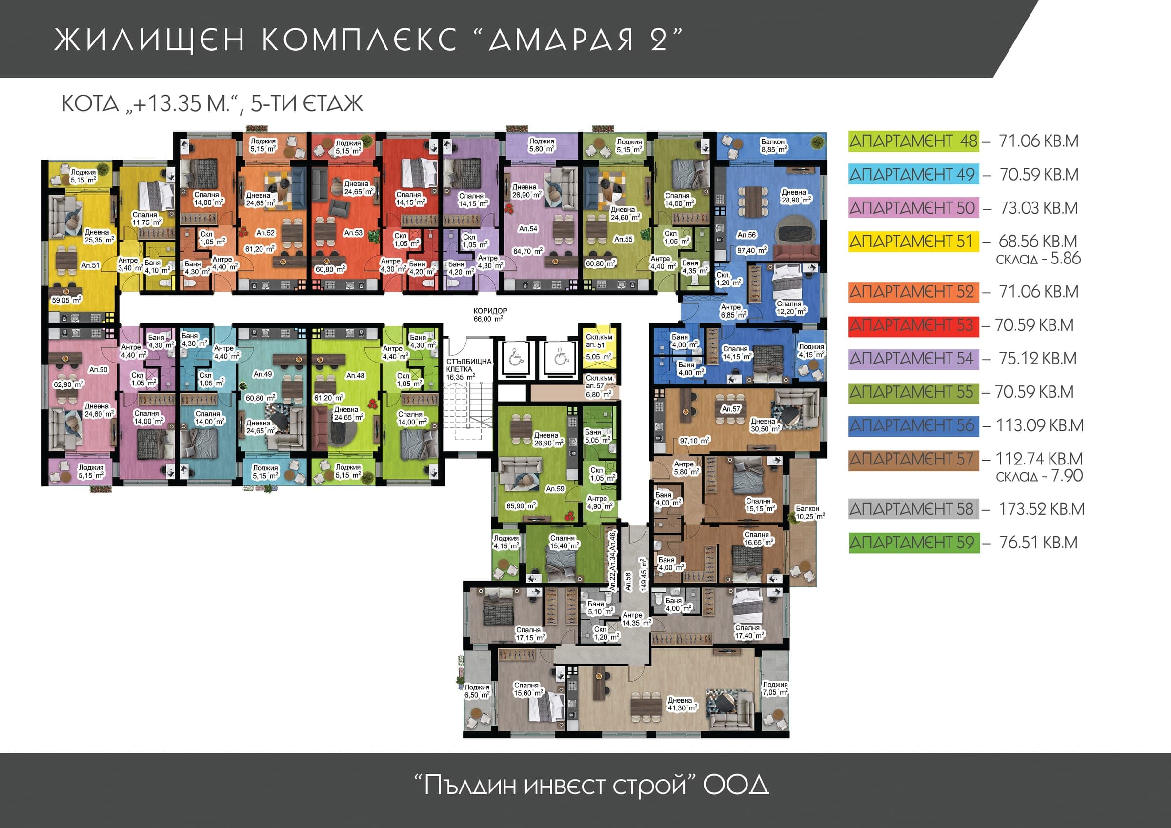 План на Етаж 5