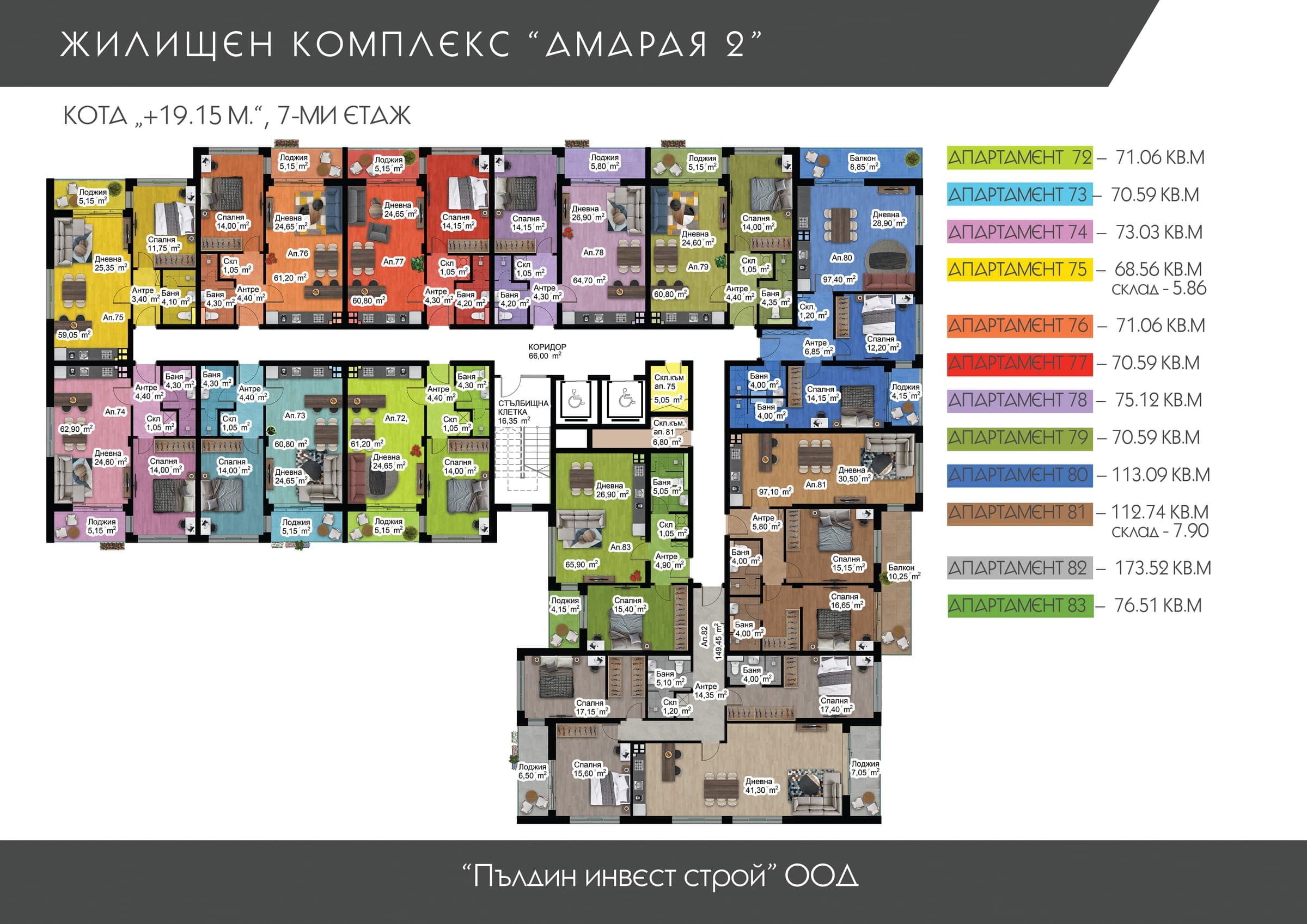 План на Етаж 7