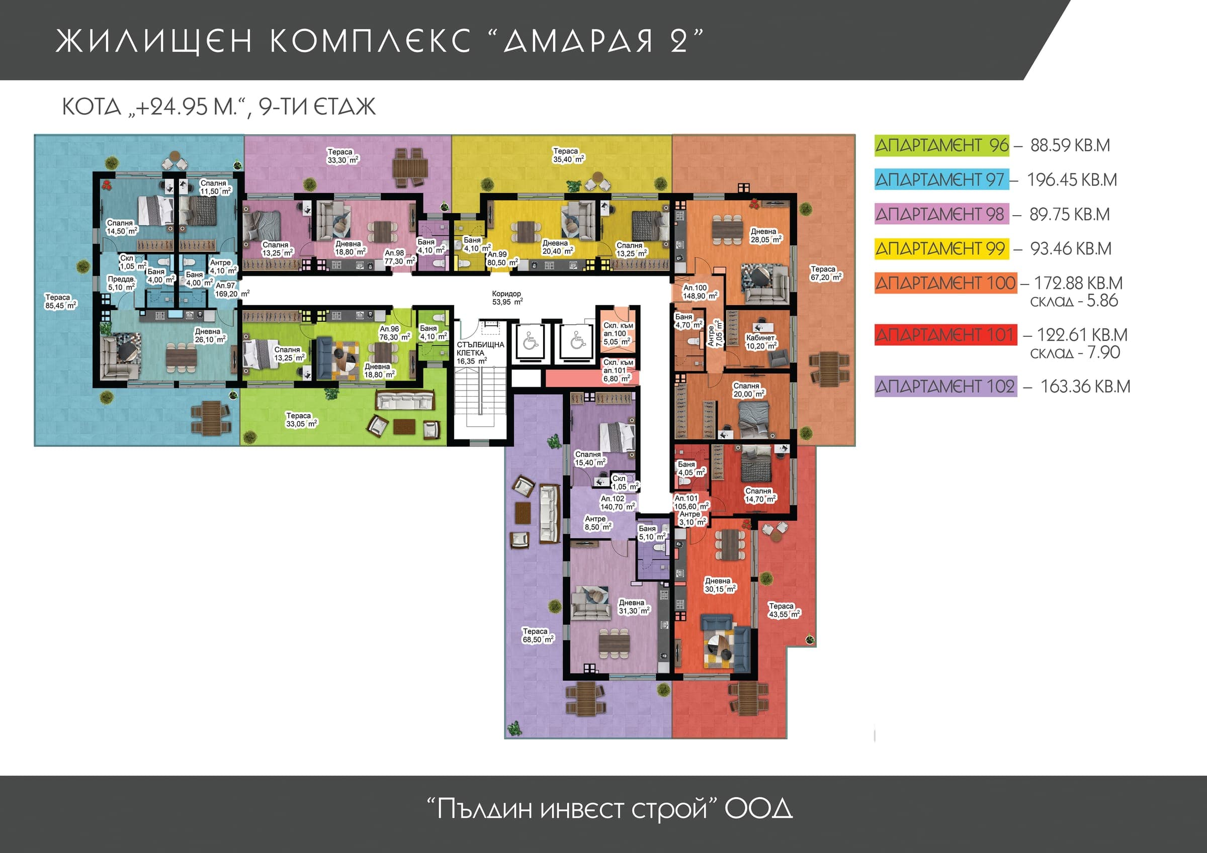 План на Етаж 9