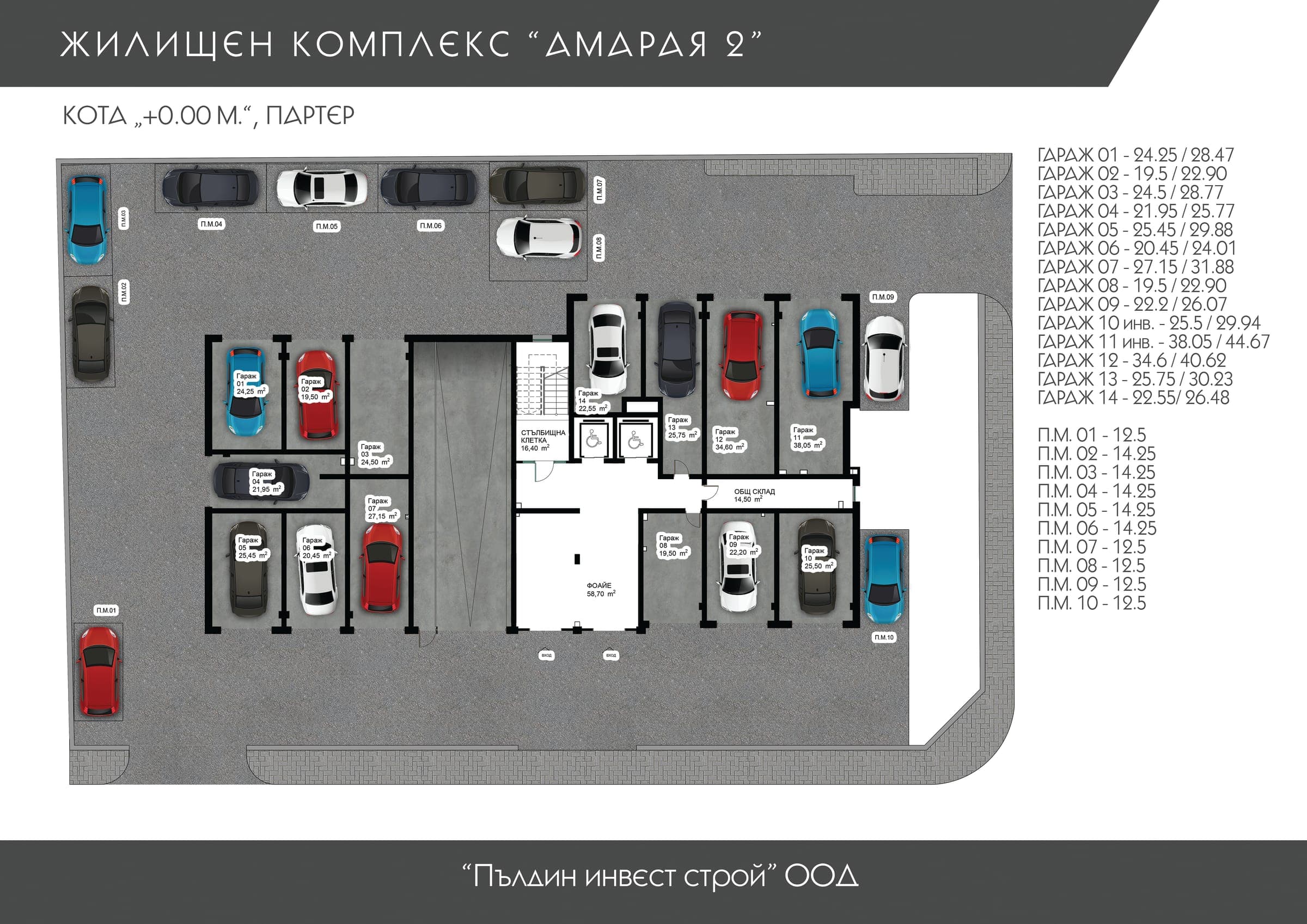 План на Партер